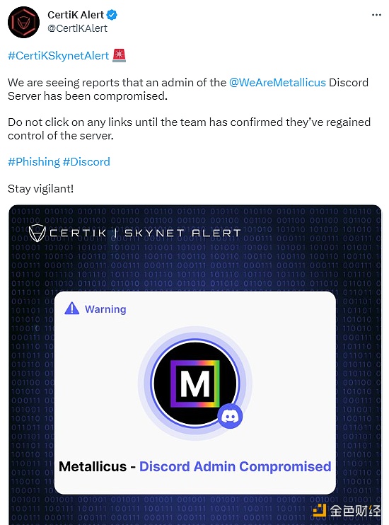 metallicus项目discord管理员账户被黑客入侵