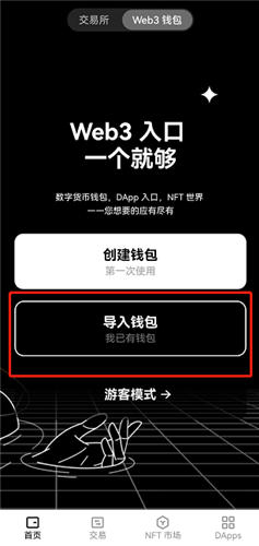 ok交易所app下载v6.4.15：51